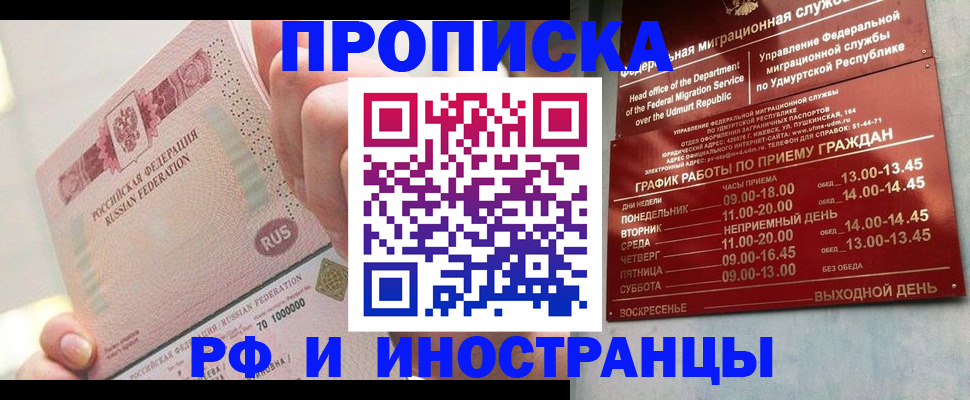 временная регистрация в Карпинске