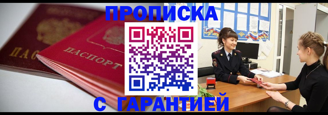 временная регистрация для школы в Карпинске