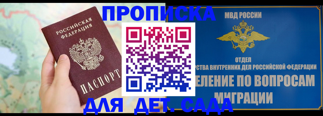 миграционный учет в Карпинске