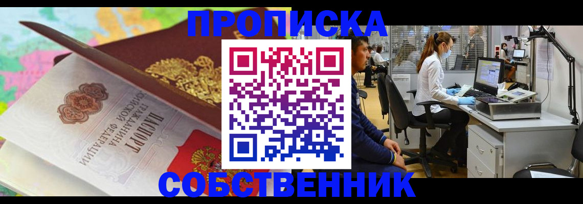 прописка в квартире в Карпинске