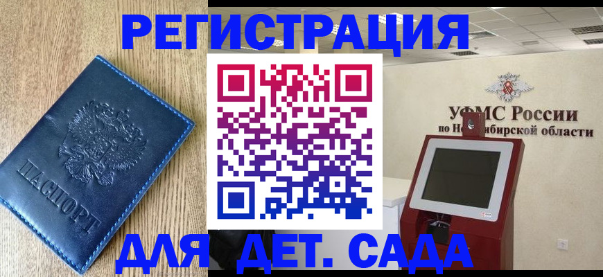миграционный учет в Карпинске