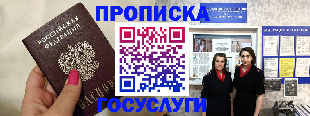 временная регистрация в квартире в Карпинске