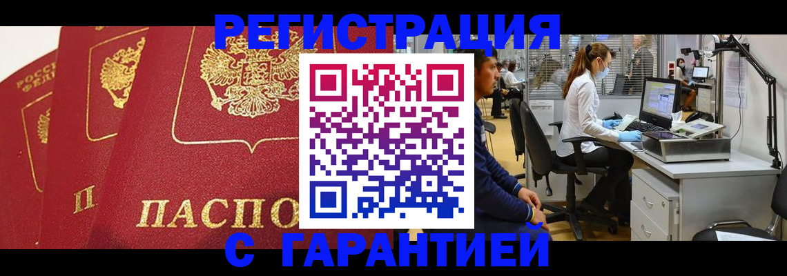 временная регистрация адрес в Карпинске